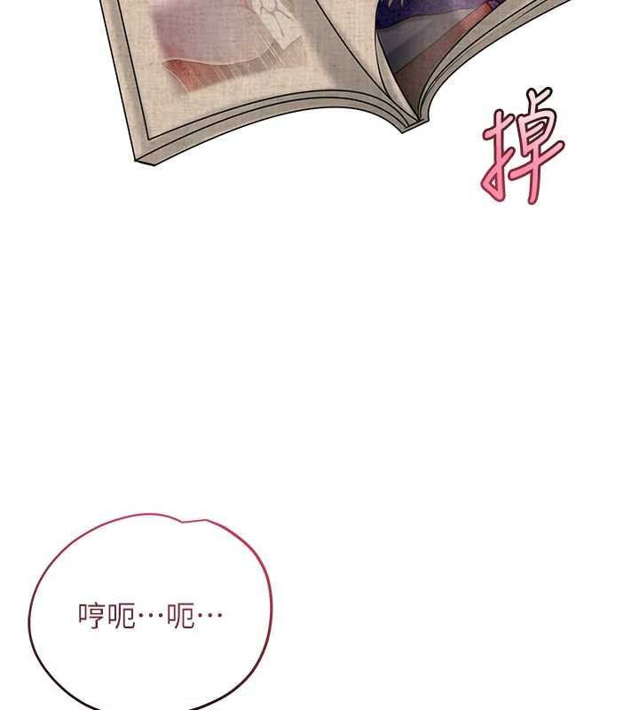 花容濕色:取花點，第71話-快點放進來…，第 5 页