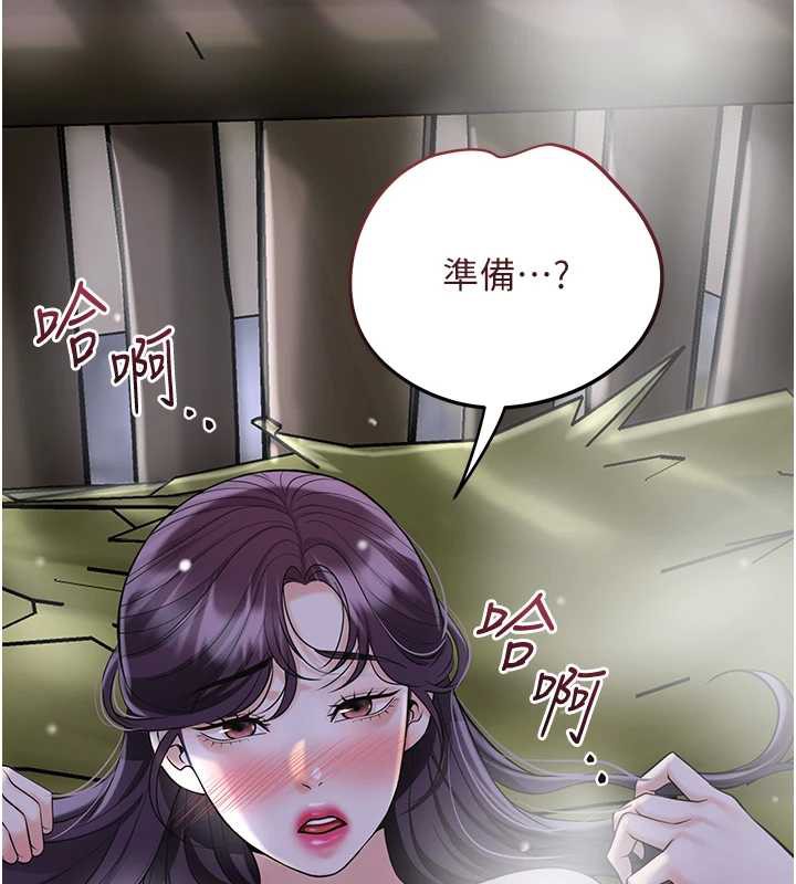 花容濕色:取花點，第71話-快點放進來…，第 106 页