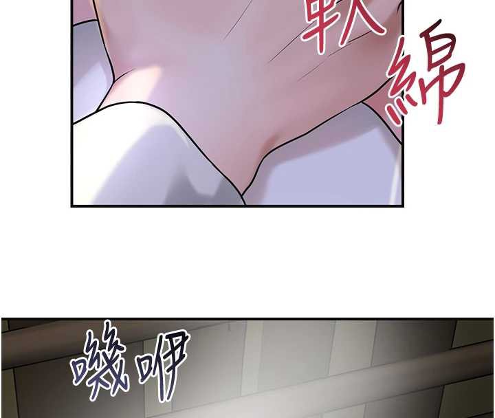 花容濕色:取花點，第71話-快點放進來…，第 44 页