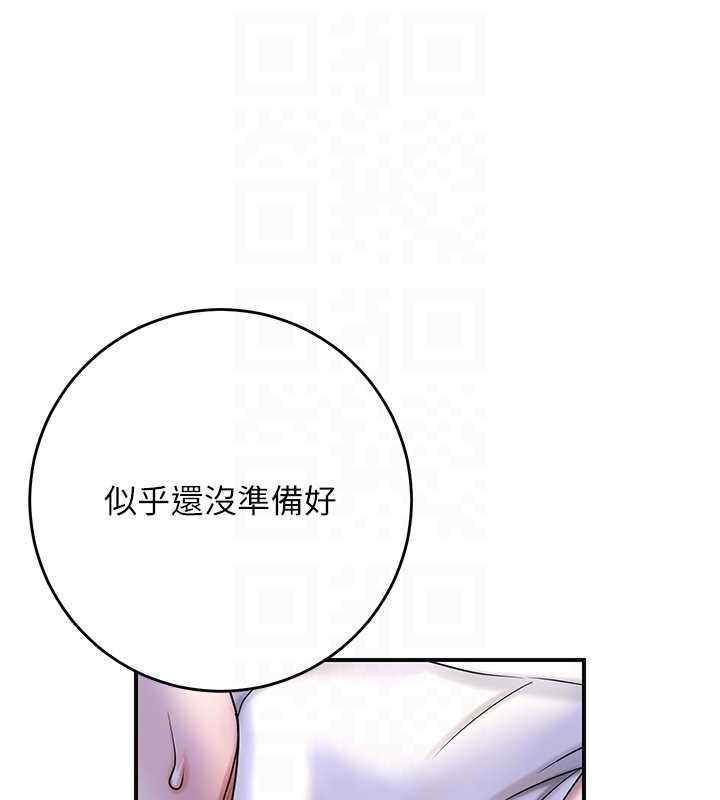 花容濕色:取花點，第71話-快點放進來…，第 103 页
