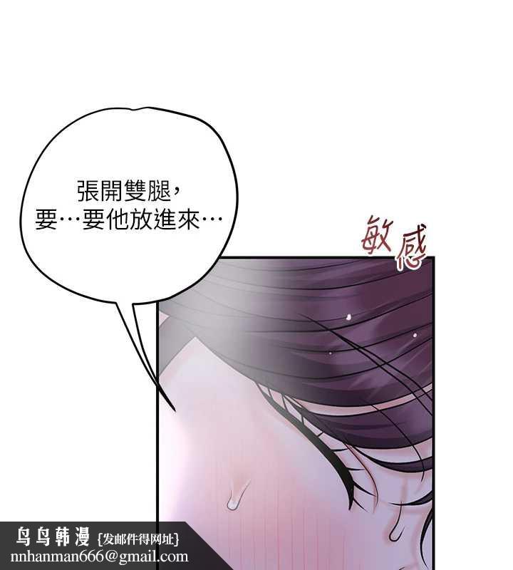 花容濕色:取花點，第71話-快點放進來…，第 65 页