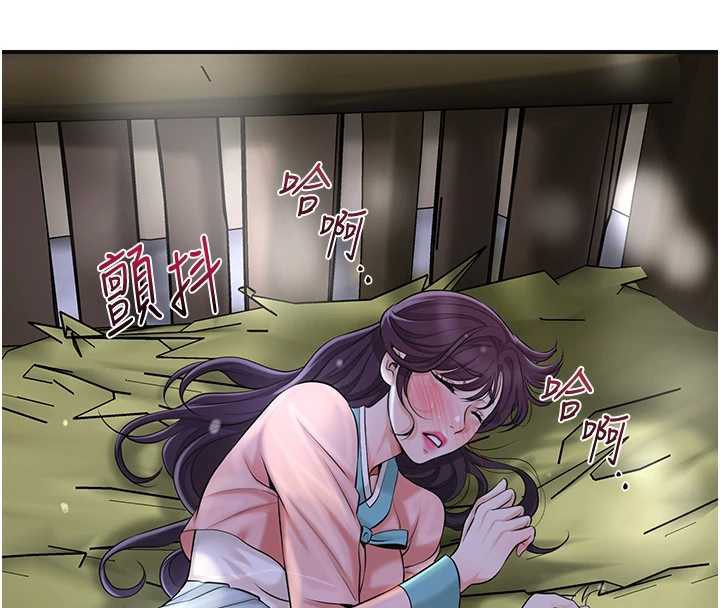 花容濕色:取花點，第71話-快點放進來…，第 8 页