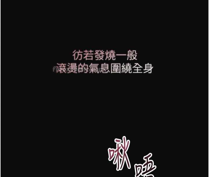 花容濕色:取花點，第71話-快點放進來…，第 28 页