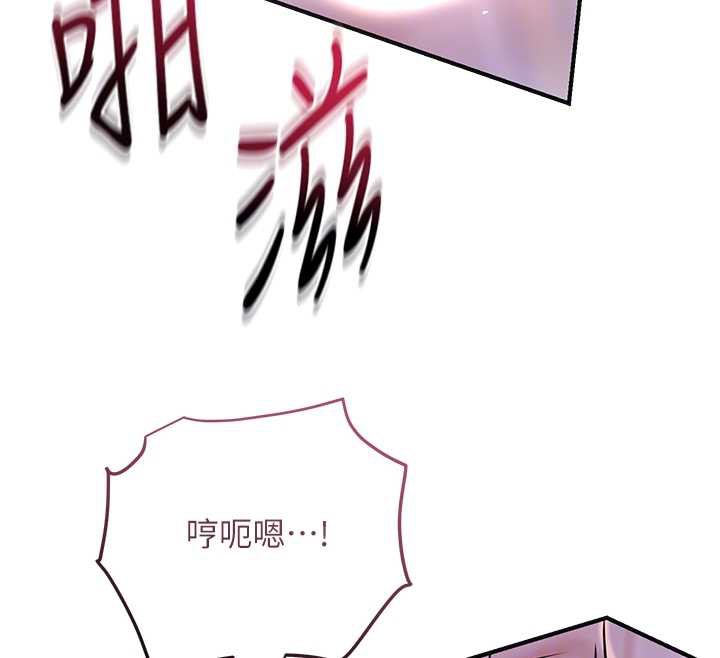 花容濕色:取花點，第72話-小姐的第一次，第 106 页