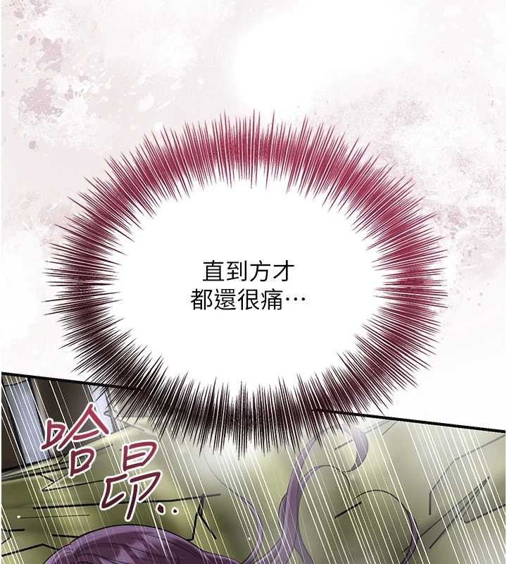 花容濕色:取花點，第72話-小姐的第一次，第 44 页