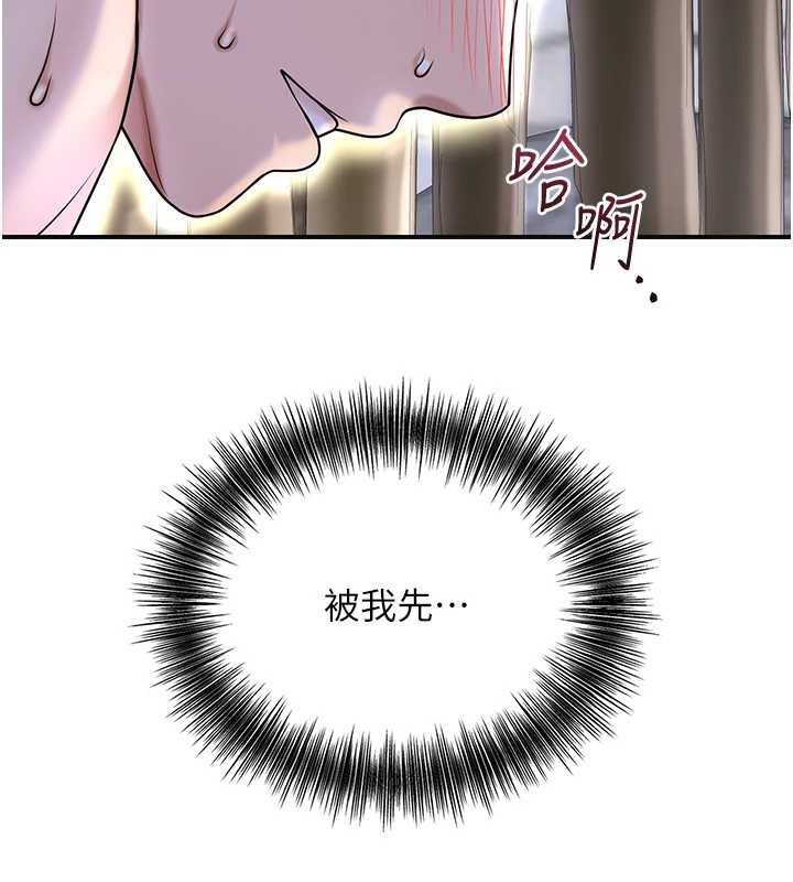 花容濕色:取花點，第72話-小姐的第一次，第 11 页