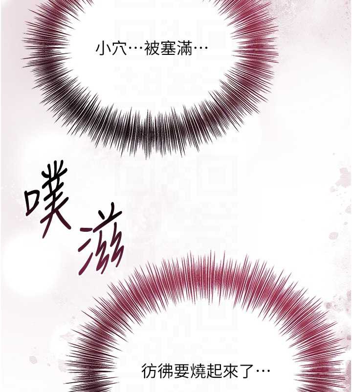 花容濕色:取花點，第72話-小姐的第一次，第 49 页