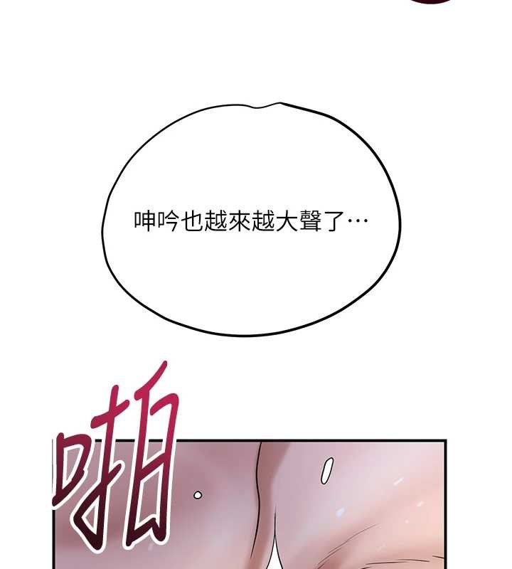 花容濕色:取花點，第72話-小姐的第一次，第 65 页