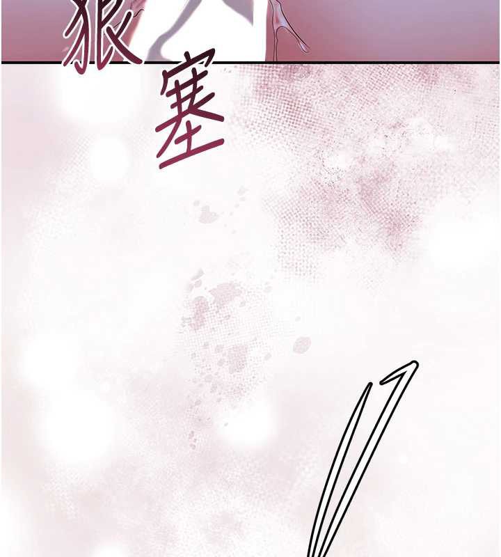 花容濕色:取花點，第72話-小姐的第一次，第 22 页