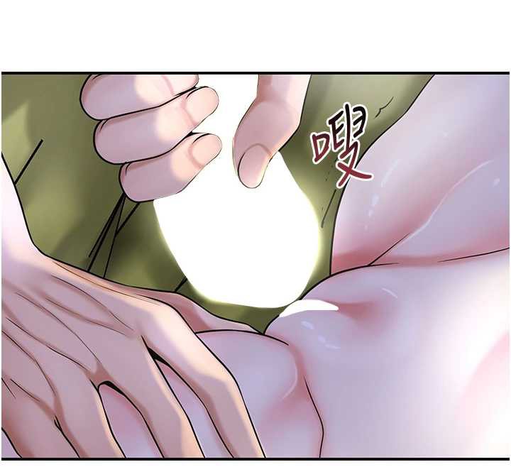 花容濕色:取花點，第72話-小姐的第一次，第 12 页