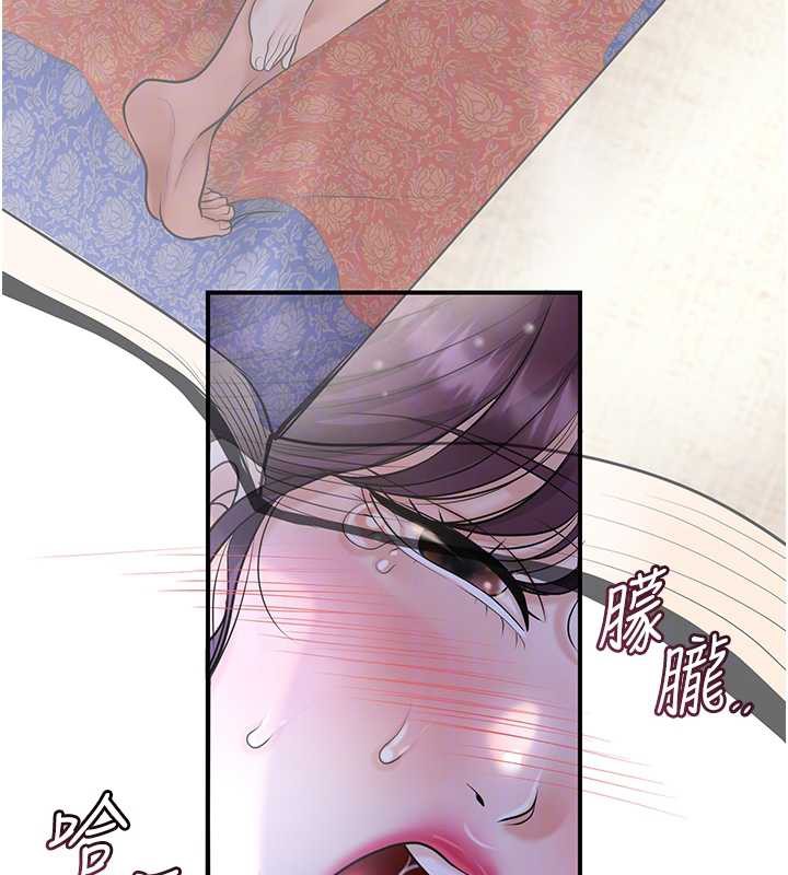 花容濕色:取花點，第72話-小姐的第一次，第 77 页