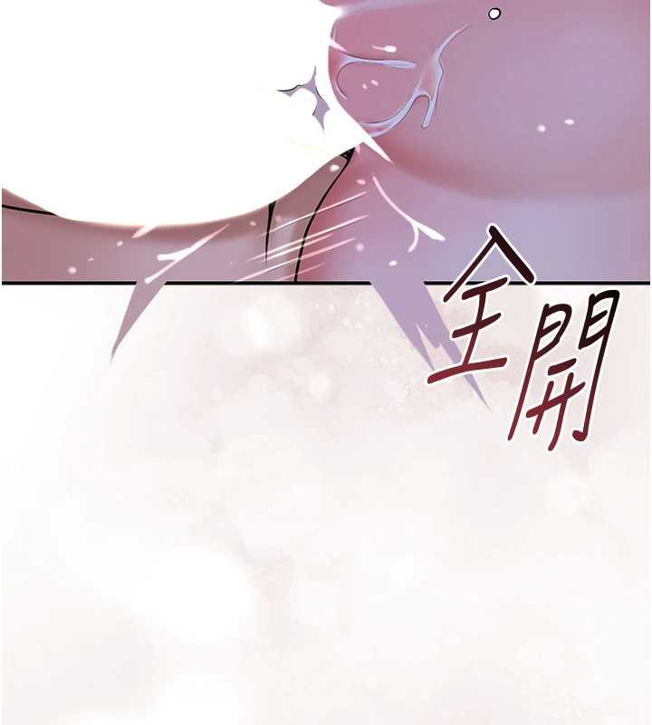 花容濕色:取花點，第73話-射進小姐的處女穴♥，第 123 页