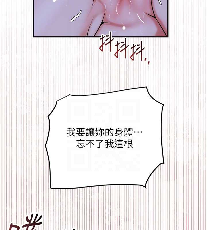 花容濕色:取花點，第73話-射進小姐的處女穴♥，第 106 页