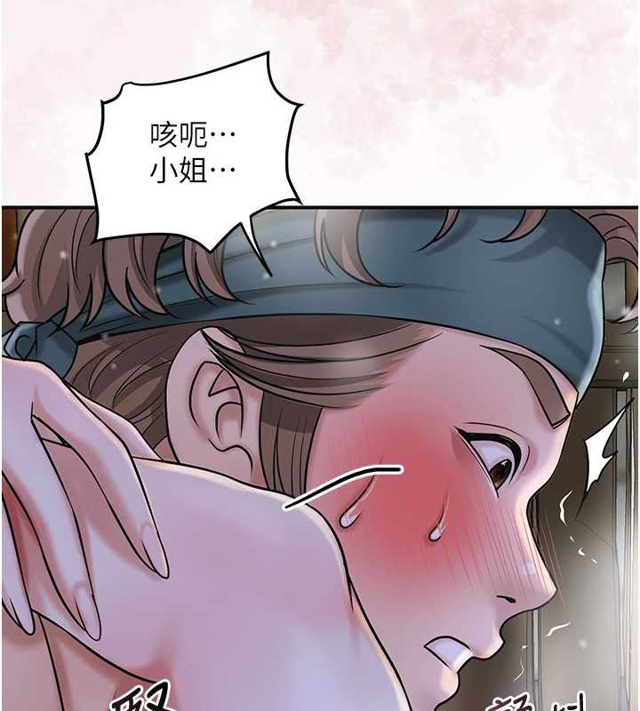 花容濕色:取花點，第73話-射進小姐的處女穴♥，第 11 页