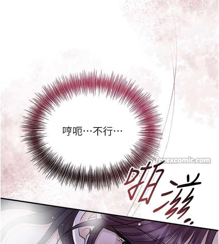 花容濕色:取花點，第73話-射進小姐的處女穴♥，第 69 页