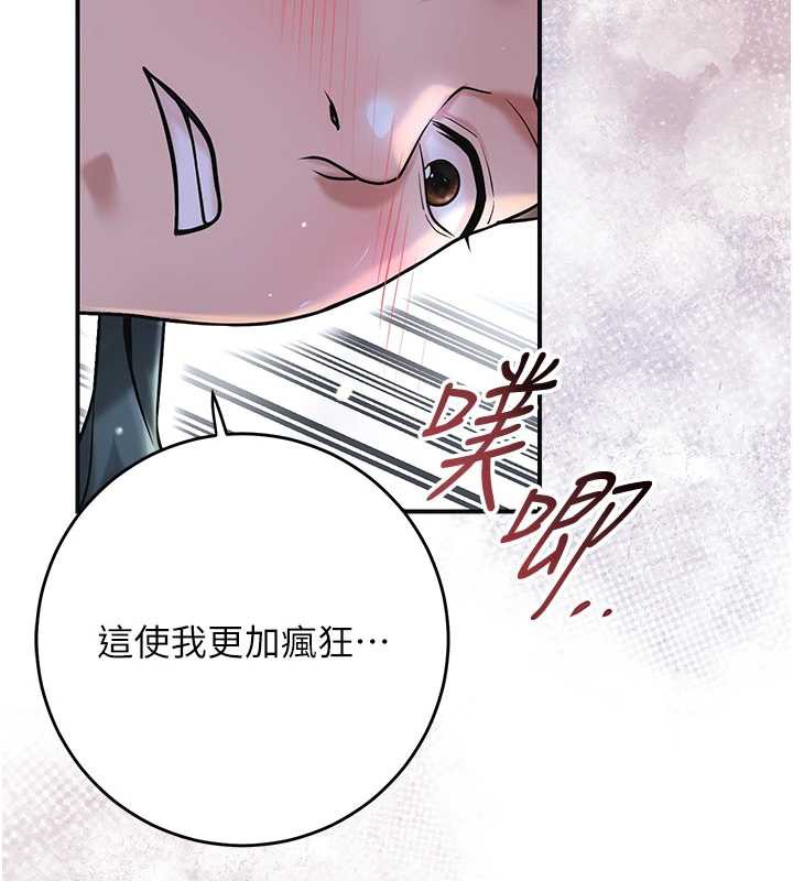 花容濕色:取花點，第73話-射進小姐的處女穴♥，第 84 页