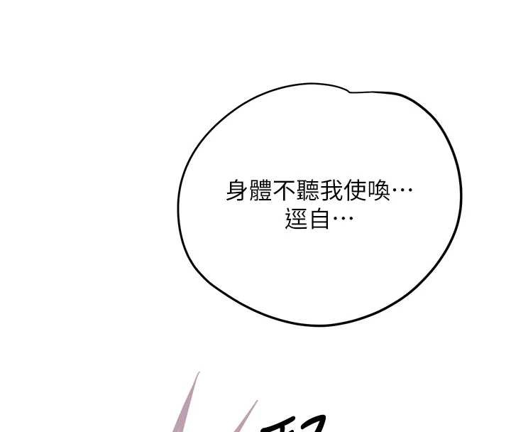 花容濕色:取花點，第73話-射進小姐的處女穴♥，第 95 页