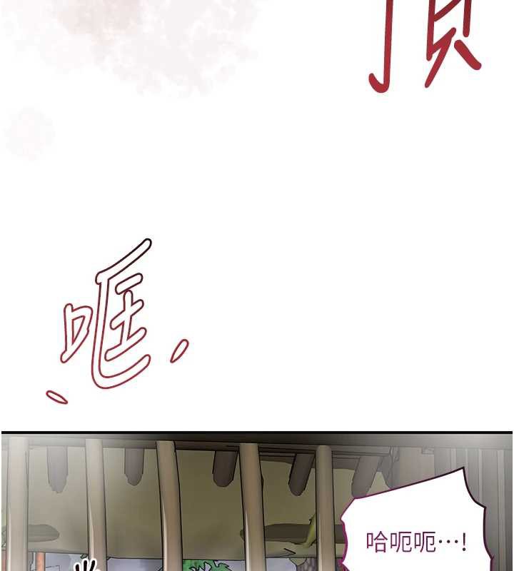 花容濕色:取花點，第73話-射進小姐的處女穴♥，第 77 页