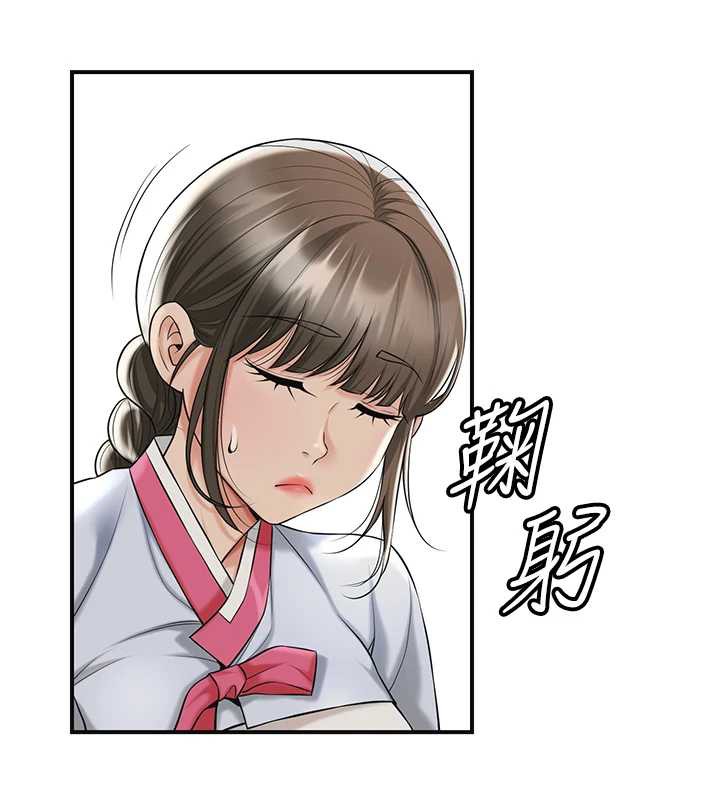 花容濕色:取花點，第74話-小姐和勝石為何…，第 103 页