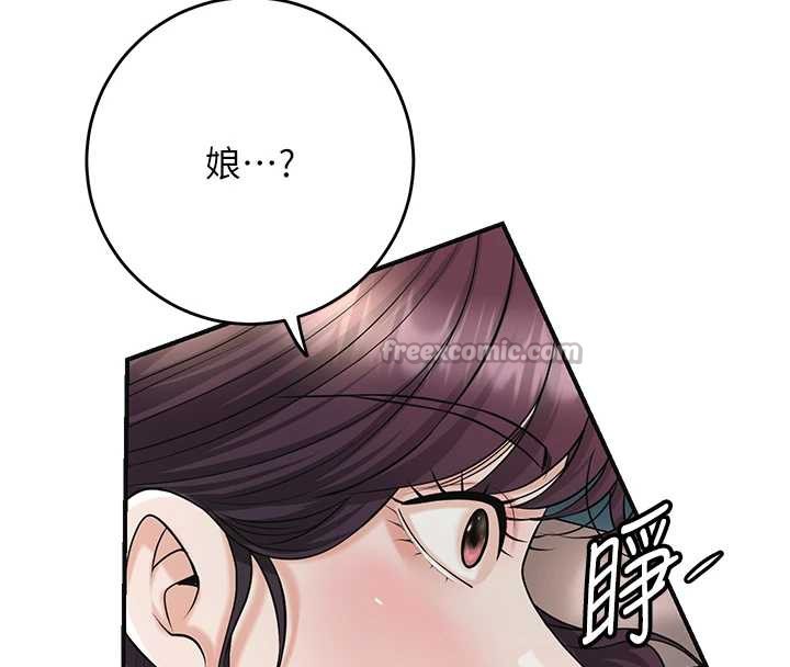 花容濕色:取花點，第74話-小姐和勝石為何…，第 84 页