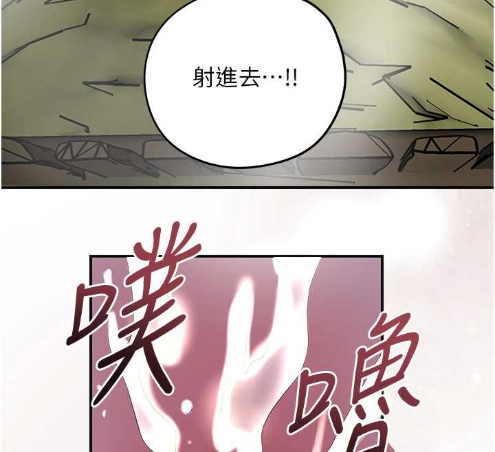 花容濕色:取花點，第74話-小姐和勝石為何…，第 12 页