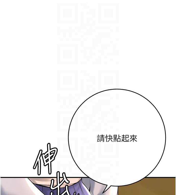 花容濕色:取花點，第74話-小姐和勝石為何…，第 77 页