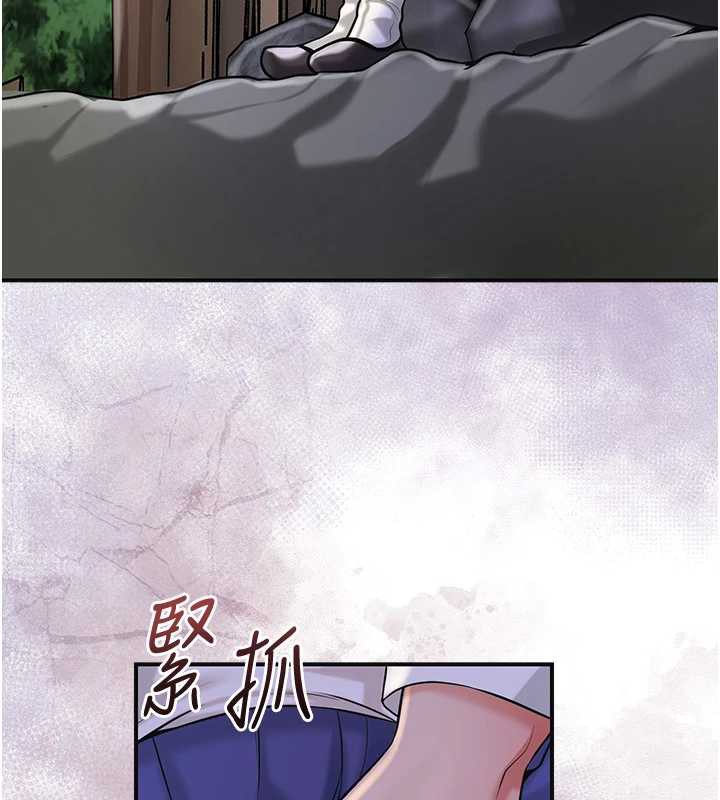 花容濕色:取花點，第74話-小姐和勝石為何…，第 52 页