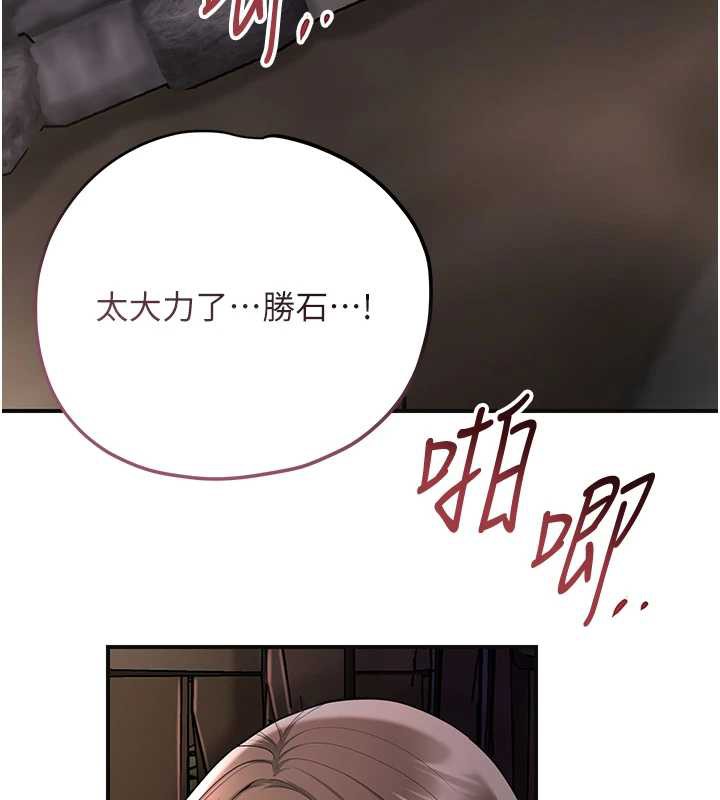 花容濕色:取花點，第74話-小姐和勝石為何…，第 60 页