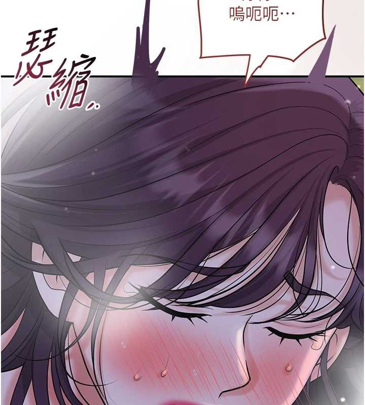 花容濕色:取花點，第74話-小姐和勝石為何…，第 15 页