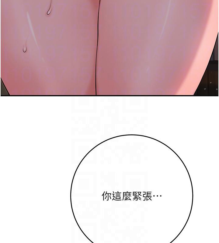 花容濕色:取花點，第75話-夫人的獎勵♥，第 106 页