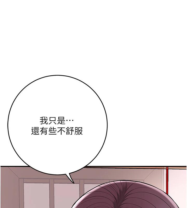 花容濕色:取花點，第75話-夫人的獎勵♥，第 11 页