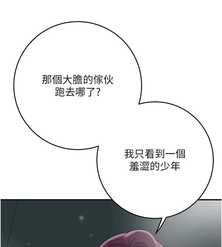 花容濕色:取花點，第75話-夫人的獎勵♥，第 103 页