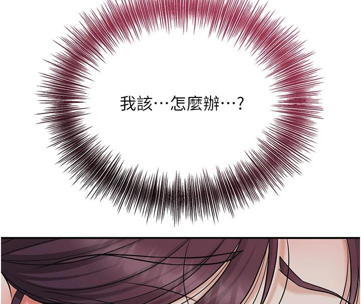 花容濕色:取花點，第75話-夫人的獎勵♥，第 69 页