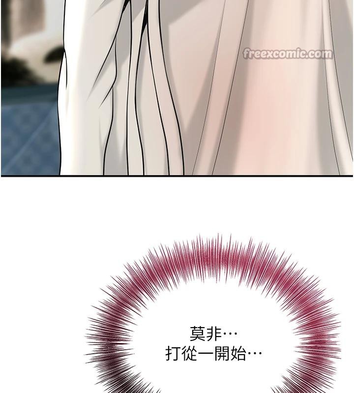 花容濕色:取花點，第75話-夫人的獎勵♥，第 28 页