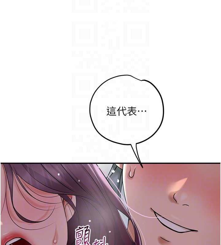 花容濕色:取花點，第76話-這就是取花點的力量…?，第 96 页