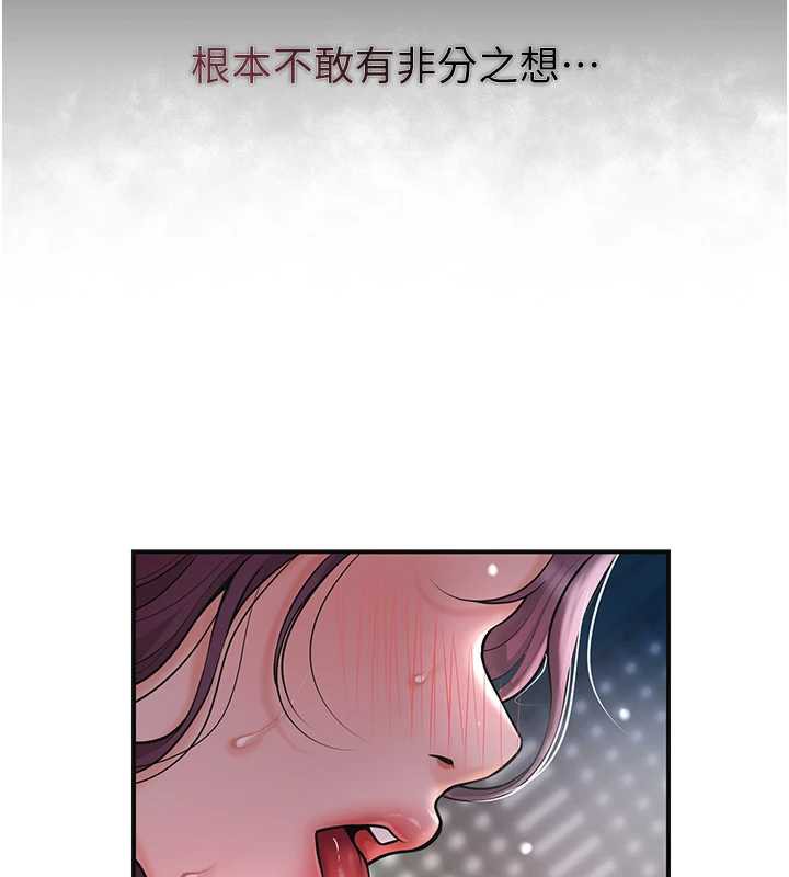 花容濕色:取花點，第76話-這就是取花點的力量…?，第 44 页