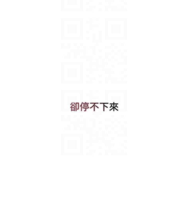 花容濕色:取花點，第76話-這就是取花點的力量…?，第 49 页