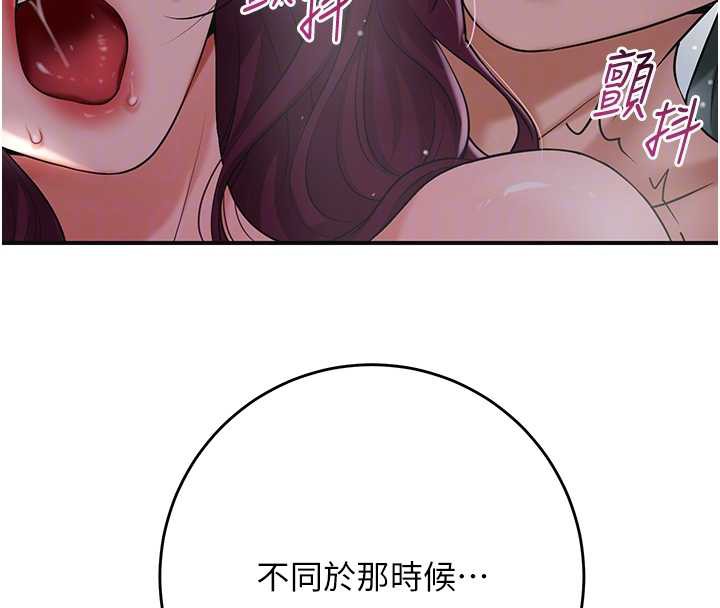 花容濕色:取花點，第76話-這就是取花點的力量…?，第 97 页