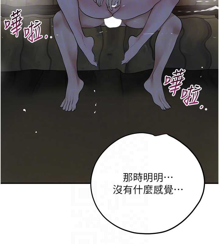 花容濕色:取花點，第76話-這就是取花點的力量…?，第 95 页