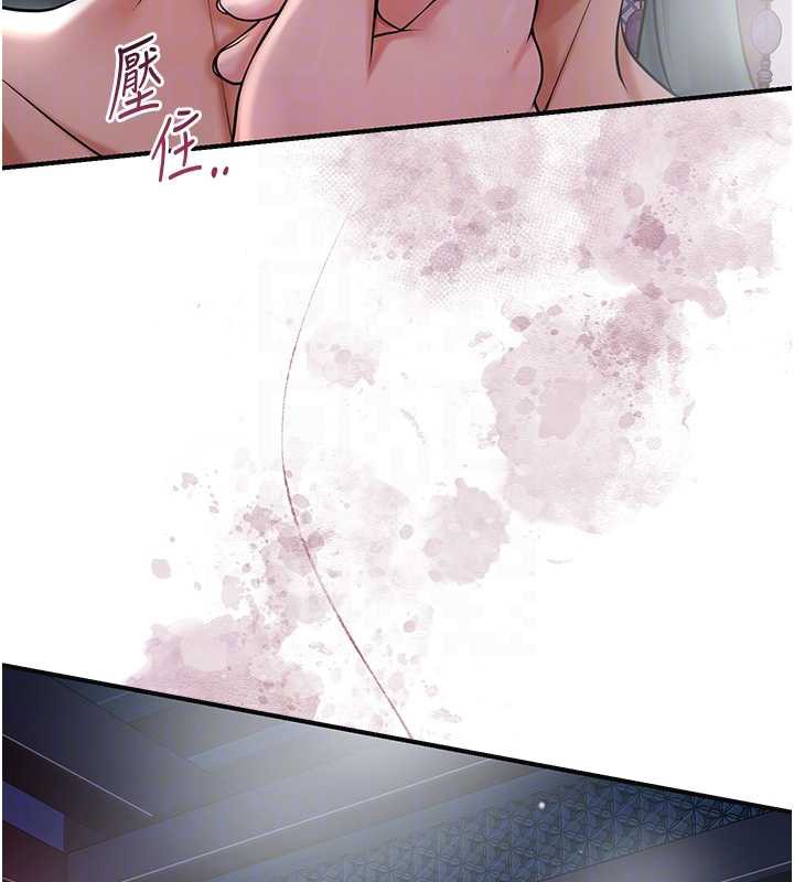 花容濕色:取花點，第76話-這就是取花點的力量…?，第 21 页