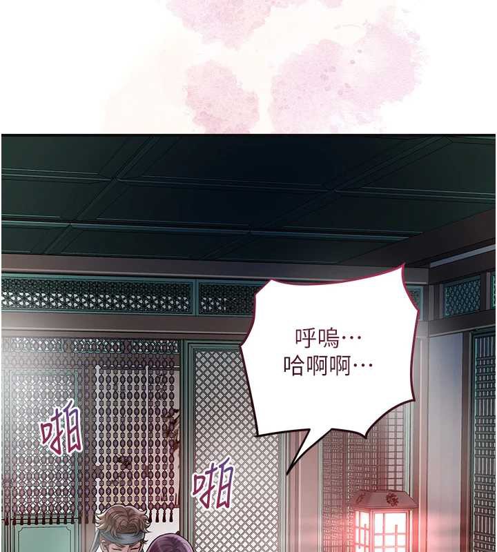 花容濕色:取花點，第76話-這就是取花點的力量…?，第 132 页