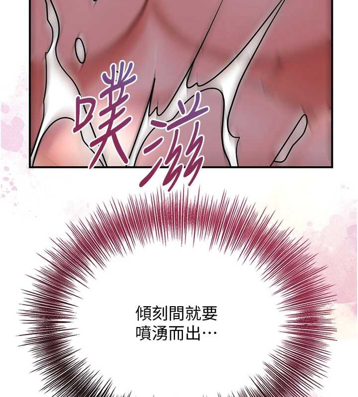 花容濕色:取花點，第77話-醉醺醺的大人亂入，第 11 页