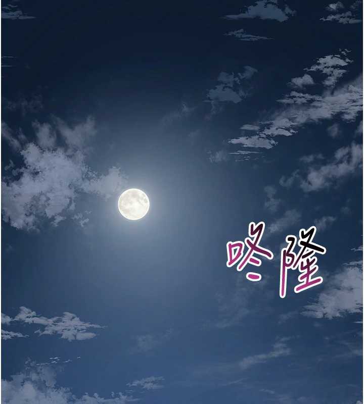 花容濕色:取花點，第77話-醉醺醺的大人亂入，第 40 页