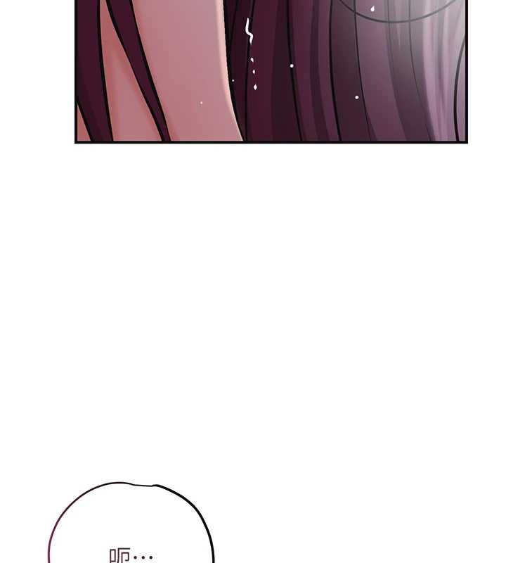 花容濕色:取花點，第77話-醉醺醺的大人亂入，第 122 页