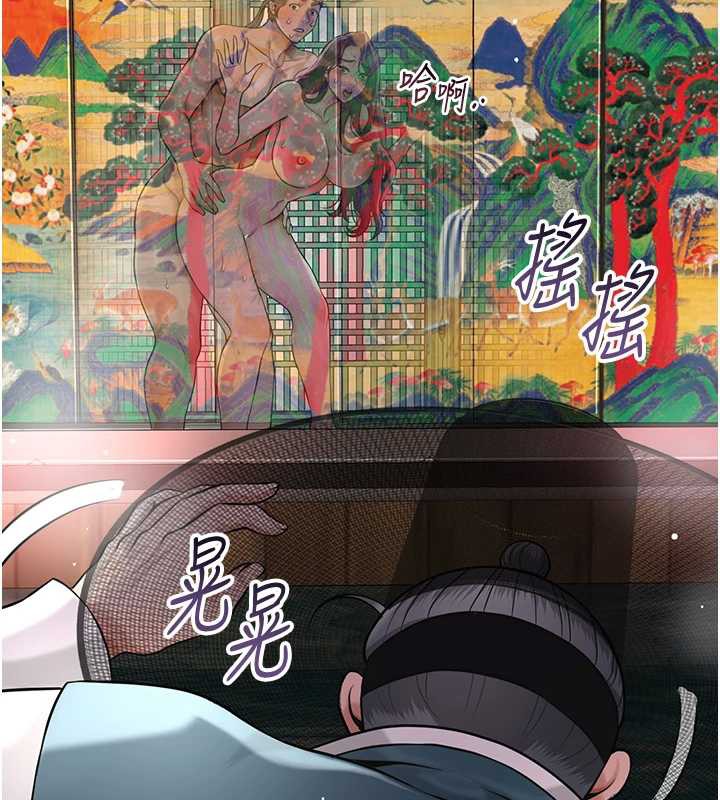 花容濕色:取花點，第77話-醉醺醺的大人亂入，第 116 页