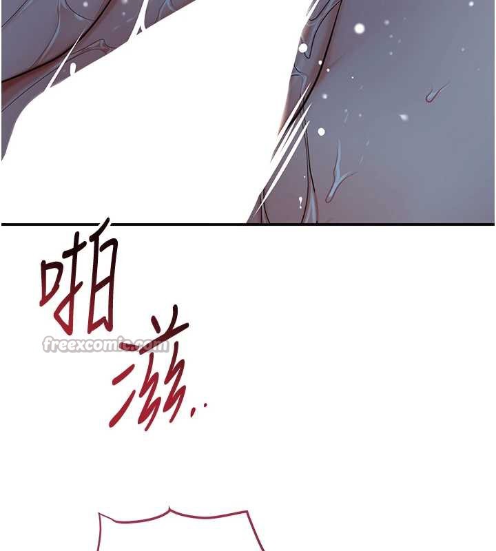 花容濕色:取花點，第77話-醉醺醺的大人亂入，第 84 页