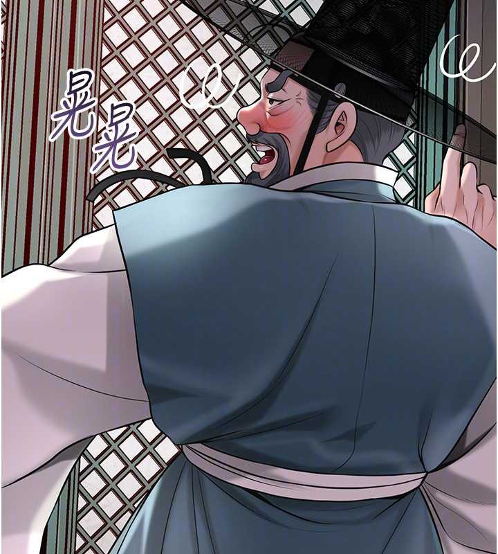花容濕色:取花點，第77話-醉醺醺的大人亂入，第 95 页