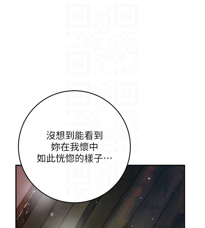 花容濕色:取花點，第77話-醉醺醺的大人亂入，第 21 页