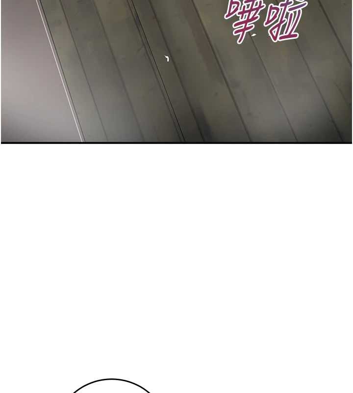 花容濕色:取花點，第77話-醉醺醺的大人亂入，第 17 页