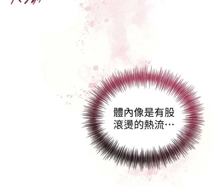 花容濕色:取花點，第77話-醉醺醺的大人亂入，第 8 页